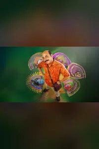 Eken Sirji Purulia Mein