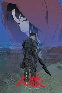 Jin Roh