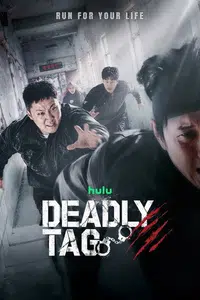 Deadly Tag