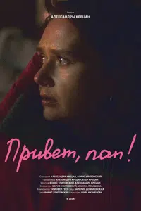Hi Papa (Hindi)