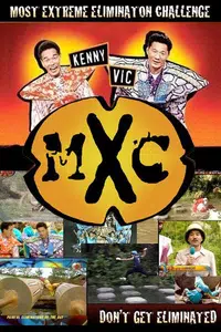 MXC: Most Extreme Elimination Challenge